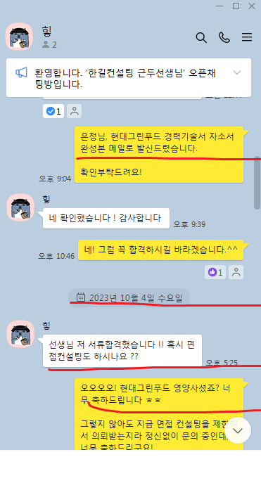 2024 상반기 삼성웰스토리 영양사 조리사 채용, 자소서 항목 분석 ( ~ 5/21) [PS. 이렇게만 작성하면 무조건 합격합니다. 합격 후기 인증!]