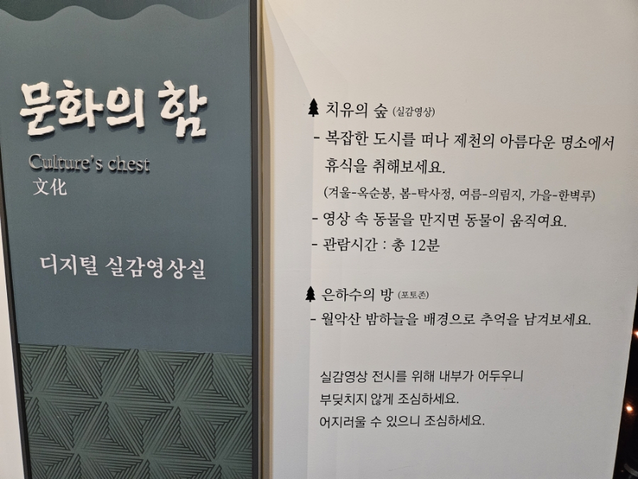제천 아이랑 가볼만한곳 의림지 역사박물관(feat. 미디어아트 인생샷)