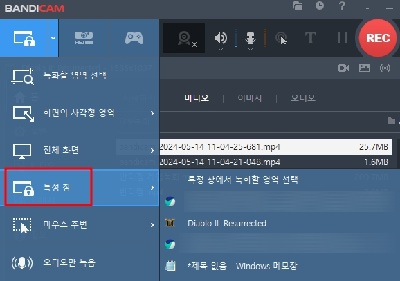 반디캠 컴퓨터 동영상 녹화 프로그램 노트북 윈도우 영상녹화 및 캡쳐