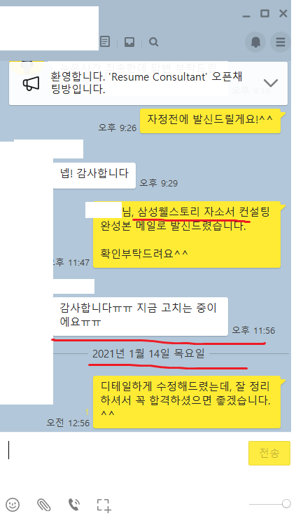 2024 상반기 삼성웰스토리 영양사 조리사 채용, 자소서 항목 분석 ( ~ 5/21) [PS. 이렇게만 작성하면 무조건 합격합니다. 합격 후기 인증!]