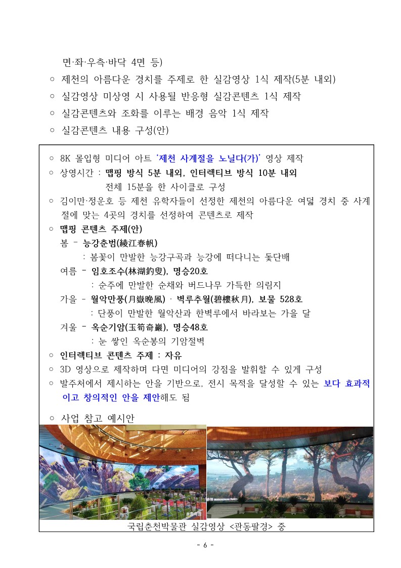 제천 아이랑 가볼만한곳 의림지 역사박물관(feat. 미디어아트 인생샷)