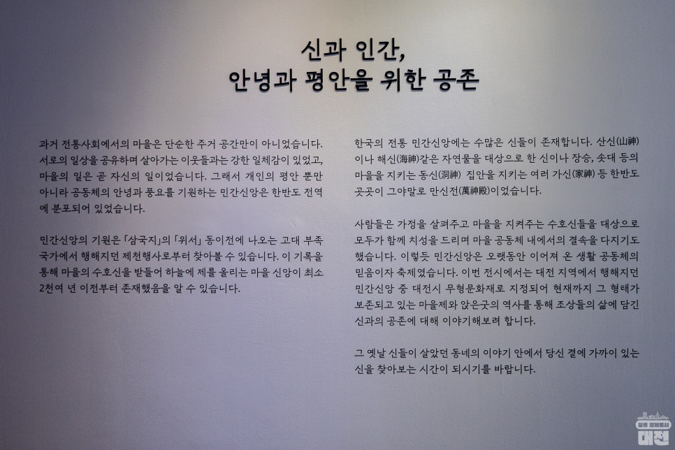 대전역 근처 가볼 만한 곳 추천! 대전전통나래관, 소제동 카페거리