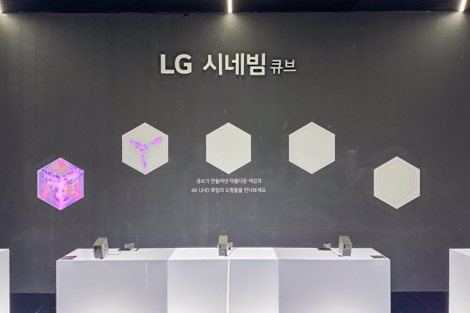 휴대용 가정용 빔프로젝터 추천 LG 시네빔 큐브 WIS2024 체험 후기