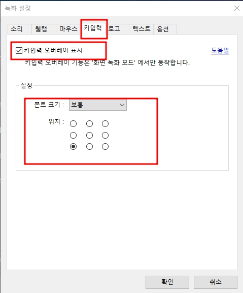 반디캠 컴퓨터 동영상 녹화 프로그램 노트북 윈도우 영상녹화 및 캡쳐