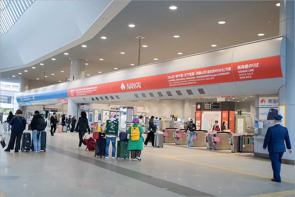 오사카 라피트 예약 가격 난카이 특급열차 간사이공항에서 난바역