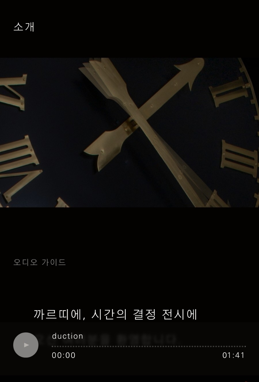 서울전시회 추천 까르띠에 시간의결정