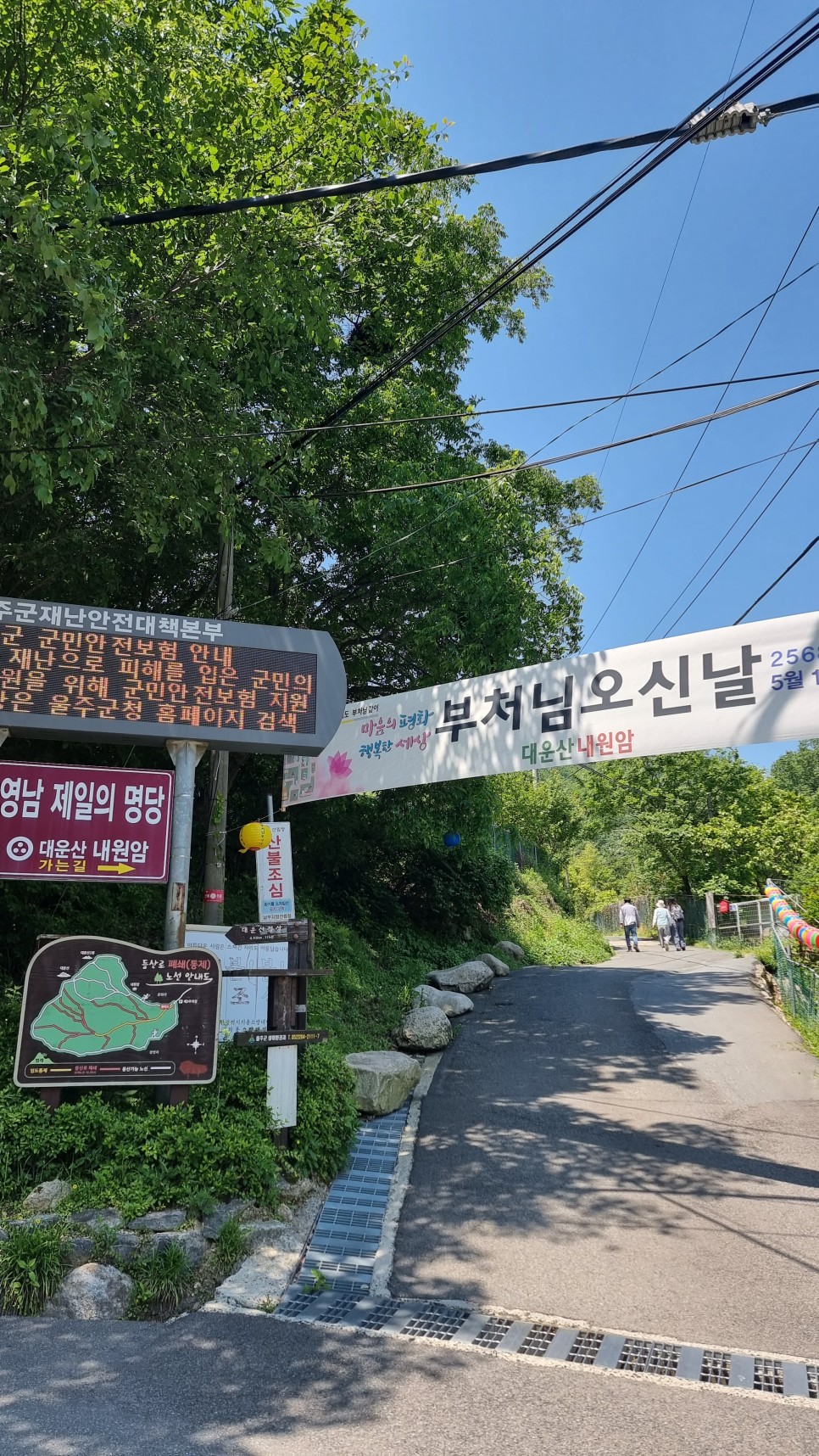 대운산 등산, 제3공용주차장 원점회귀 코스 산행 (내원암 ~ 제2봉 ~ 대운산 ~ 울산수목원)