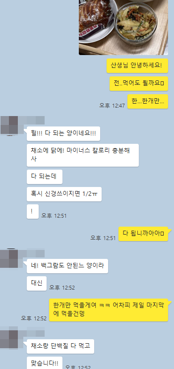 마곡역 헬스장 추천, 바이브먼트 PT10회/-5kg 다이어트 성공후기(비포/애프터多)