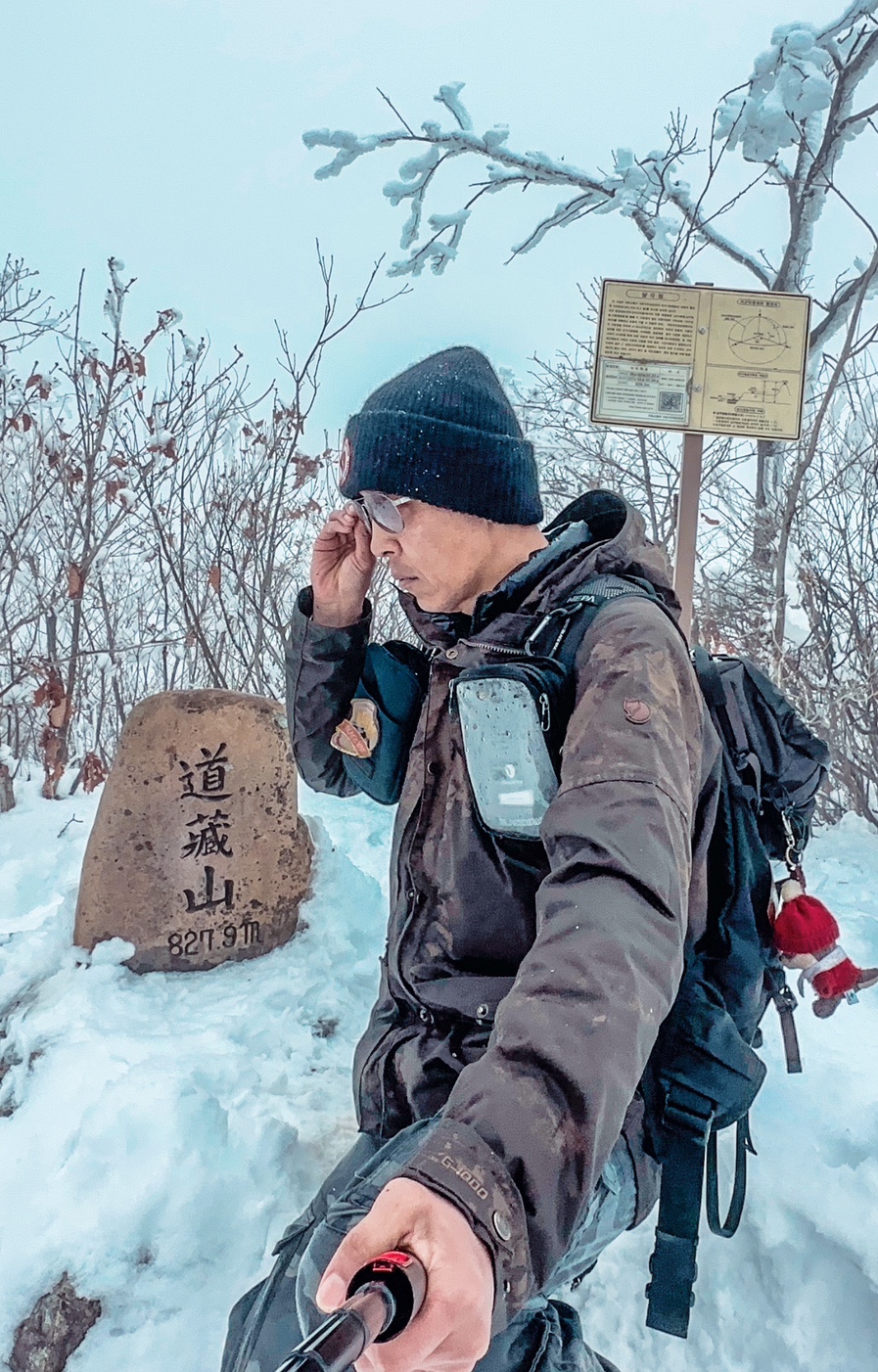 문경 도장산 등산코스 용추교 쌍용계곡  힘들었던 겨울산행