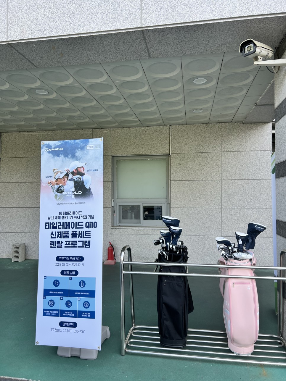 테일러메이드 Qi10 필드 시타 후기, KLPGA 대회 개최 골프장 포천힐스cc