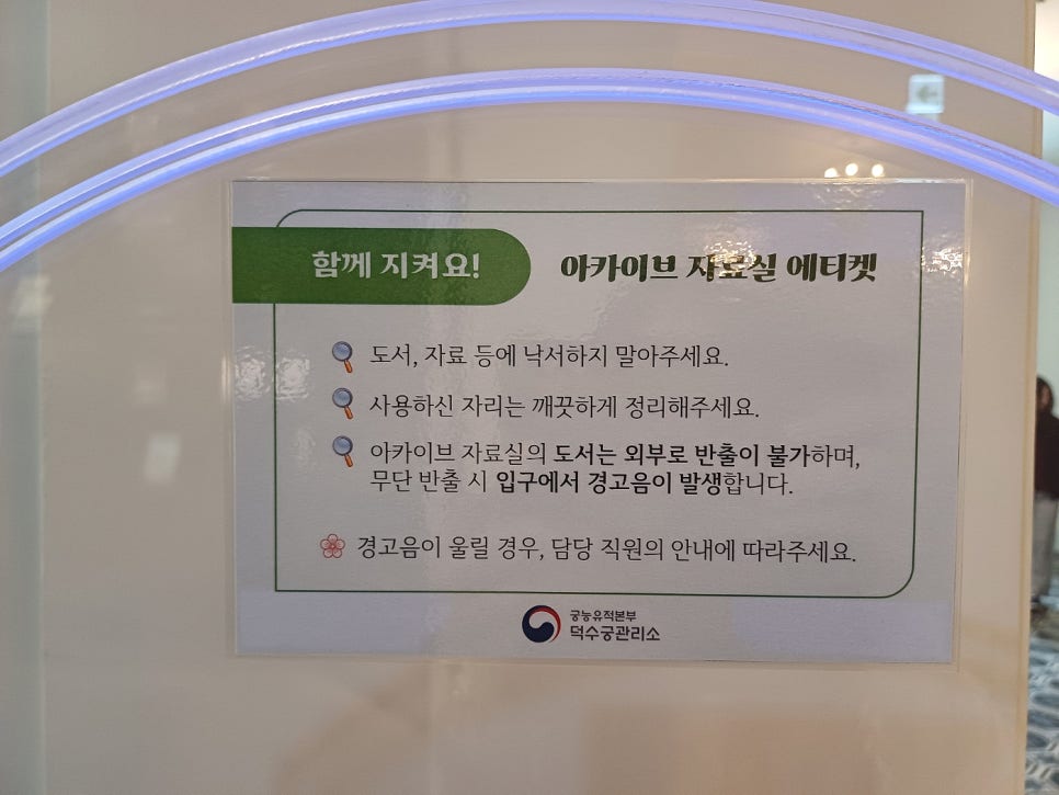 [덕수궁 돈덕전]-국봉, 소장유물 특별전/24년5월 서울무료전시