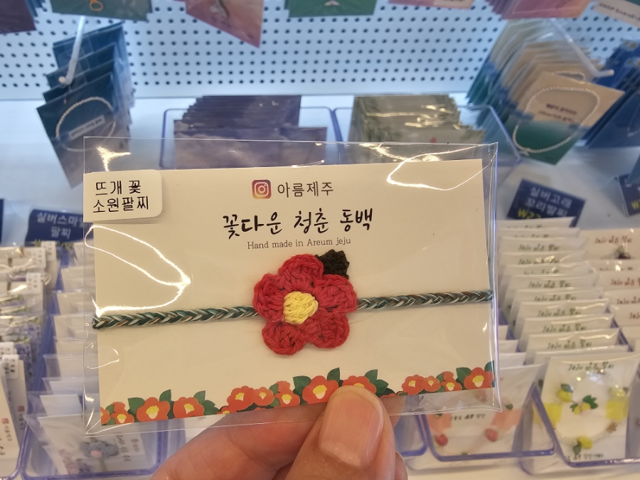 중문 기념품샵 제주도 먹거리 기념품 추천 만달