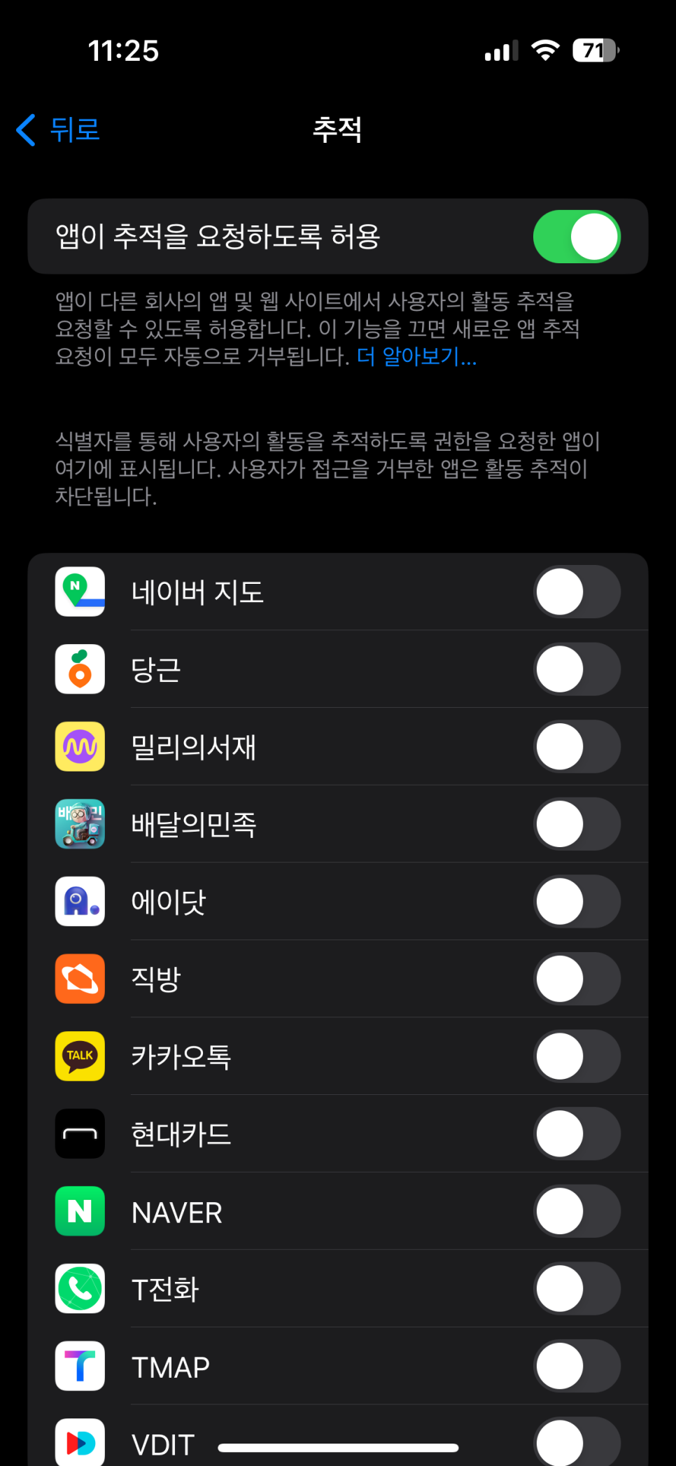 아이폰 iOS17.5 업데이트 적용방법 달라진 점 정리