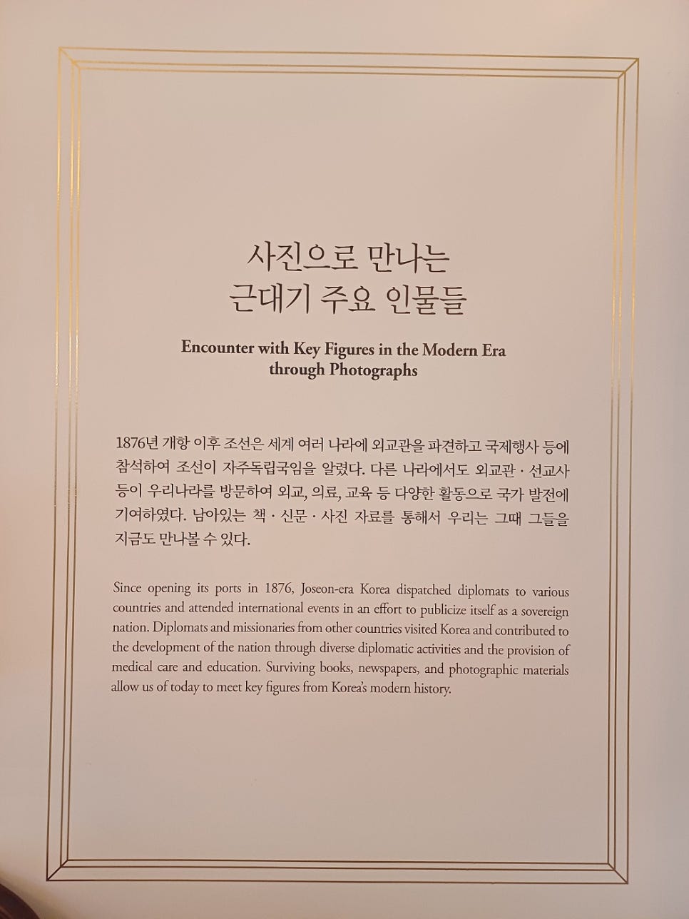 [덕수궁 돈덕전]-국봉, 소장유물 특별전/24년5월 서울무료전시