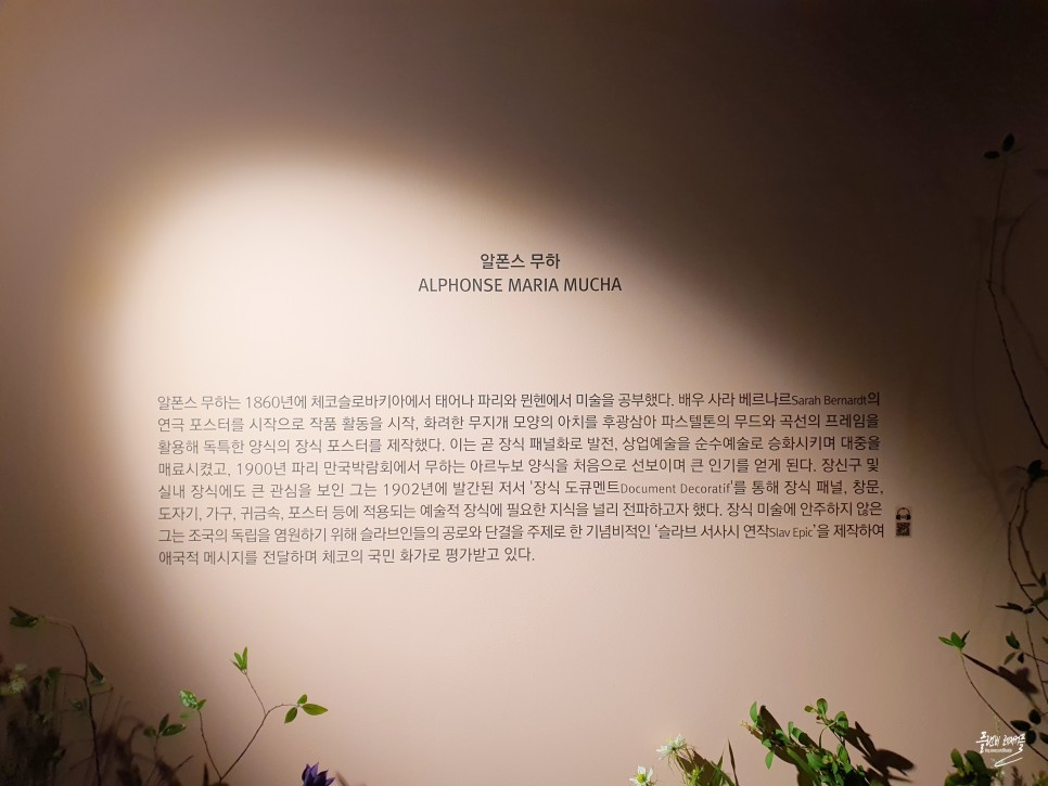 강남 코엑스 가볼만한곳 현대백화점 프라하 전시 서울 실내 데이트 놀거리 갈만한곳