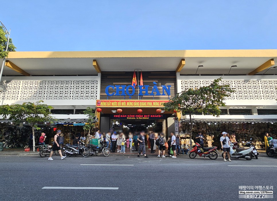 베트남 다낭 쇼핑리스트 한시장 쇼핑목록 센트럴마켓 기념품 샵