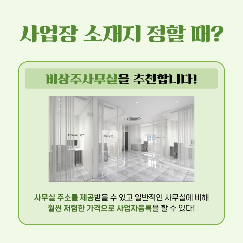 해외구매대행 사업자등록 구비서류 및 알아봐야할 점