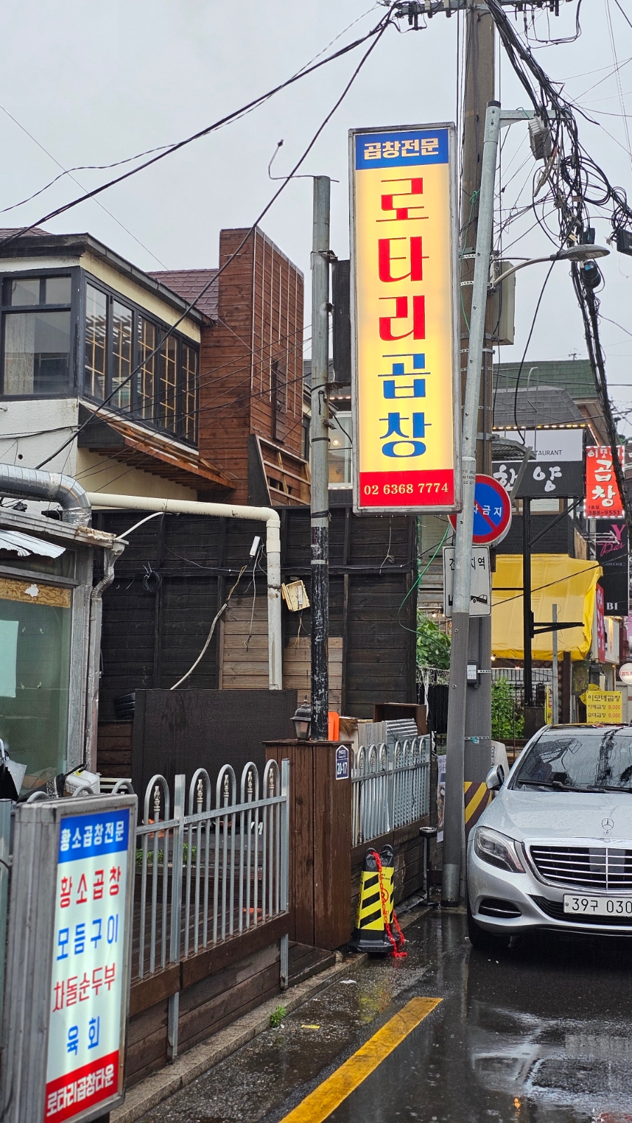 연신내맛집 곱이 꽉 찬 로타리곱창타운 후기