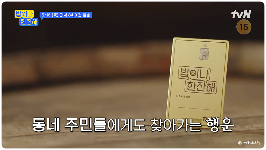 밥이나 한잔해 김희선 이수근 이은지 영훈 프로필 나이 방송시간 tvN 목요일 예능