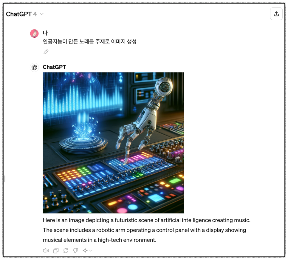 AI 챗봇 종류 및 차이점