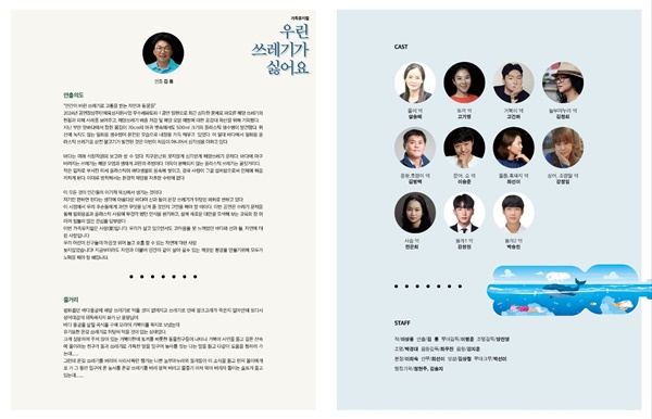 “엄마 아빠, 서귀포예술의전당으로 공연보러 가요!”