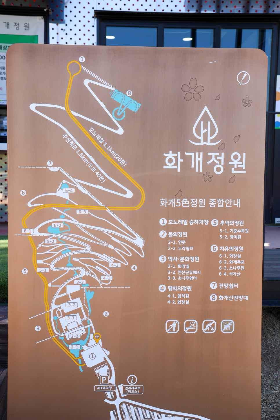 인천 가볼만한곳 강화도 화개정원 강화 교동도 5월 14일