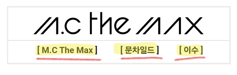 사랑의 시(時) 가사 해석, 동성애 고백 노래였나..? (MC the max 2000년대 락 발라드 추천)