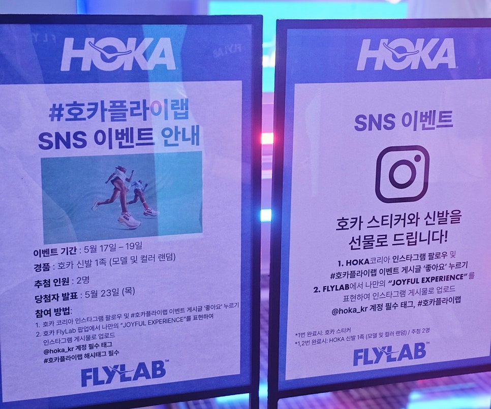 HOKA FlyLab 호카 성수 팝업 신상 런닝화 트레킹화 추천