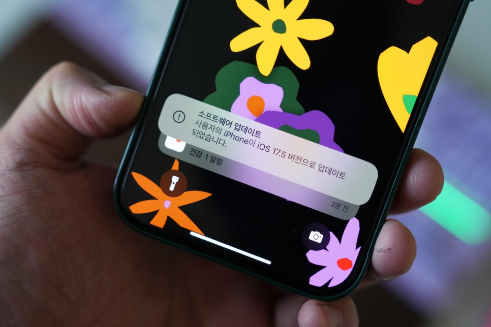 아이폰 iOS 17.5 업데이트 바뀐 점은?