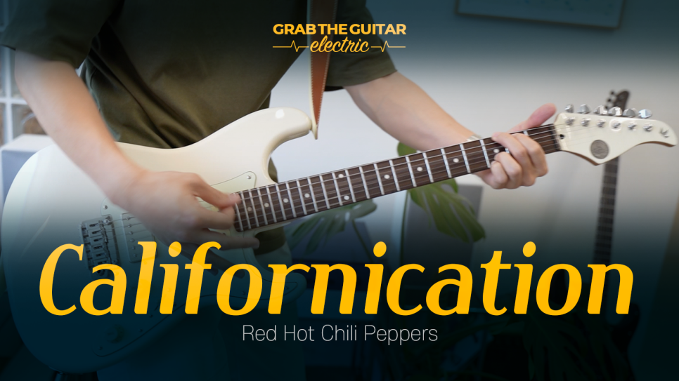 Red Hot Chili Peppers -Californication 일렉기타 연주 정복하기 [기타/코드/타브/악보/독학/레슨