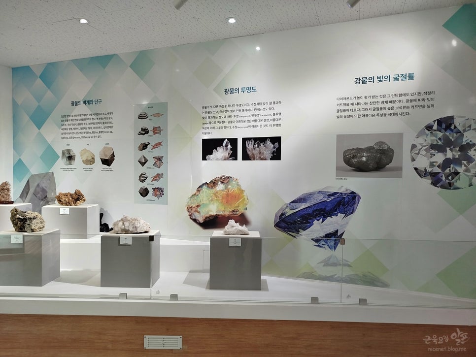 신안 안좌도 폐교의 변신! 세계 화석 광물박물관