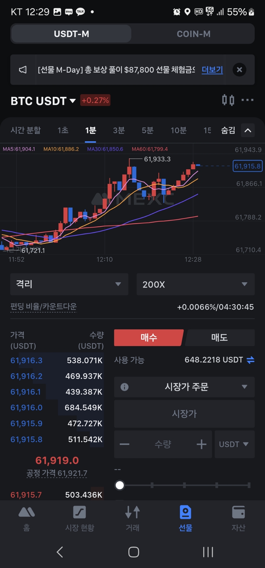 코인 선물 하루만에 1,000퍼센트 10배 수익인증