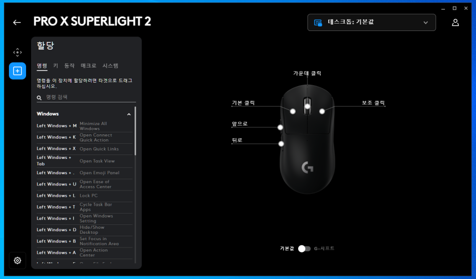 게이밍 마우스 로지텍 PRO X SUPERLIGHT 2 이전 지슈라 모델과 차이점은?