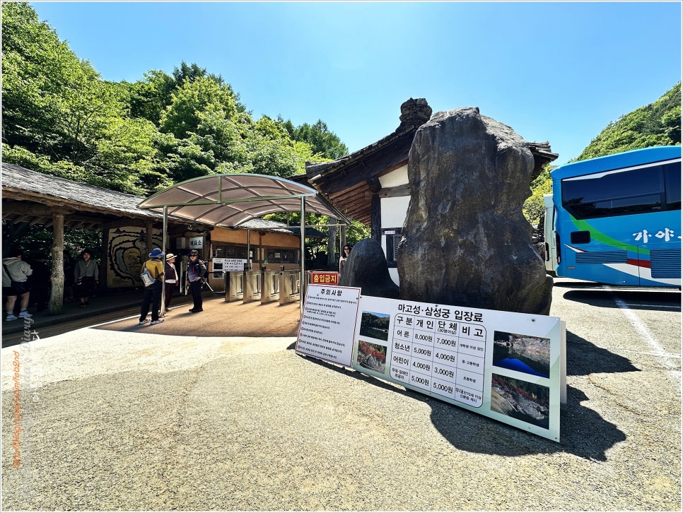 지리산 삼신봉:  한국의산하 300명산 졸업산행