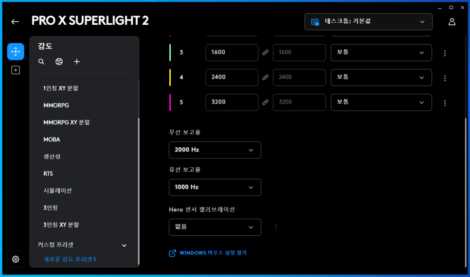 게이밍 마우스 로지텍 PRO X SUPERLIGHT 2 이전 지슈라 모델과 차이점은?