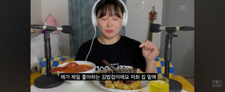 까퓰러 Eating ASMR I 입소리 김밥 떡볶이 순대