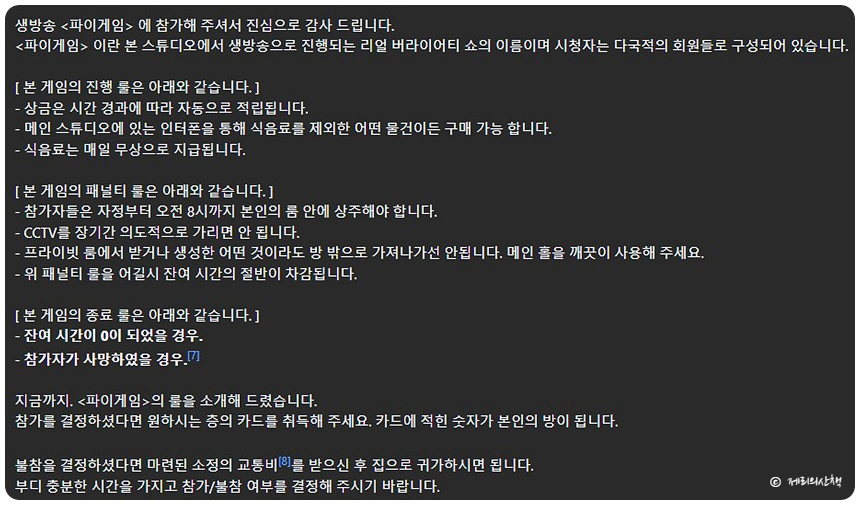 더 에이트 쇼 출연진 등장인물 원작 머니게임 규칙 공개일 몇부작 넷플릭스 한국 드라마