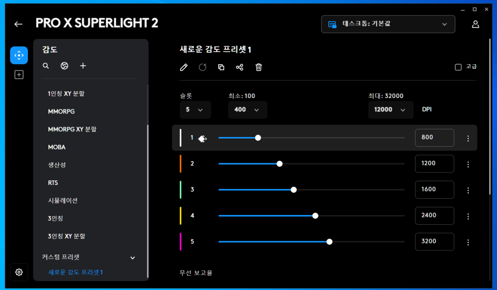 게이밍 마우스 로지텍 PRO X SUPERLIGHT 2 이전 지슈라 모델과 차이점은?