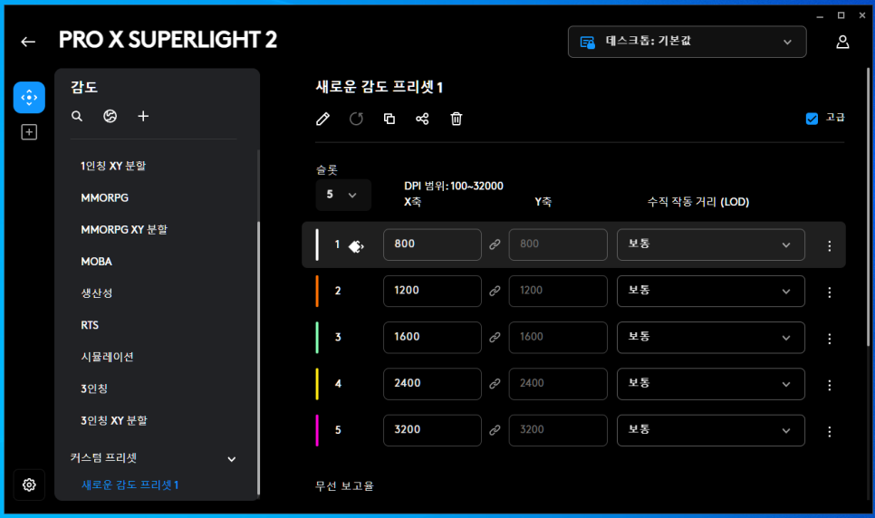 게이밍 마우스 로지텍 PRO X SUPERLIGHT 2 이전 지슈라 모델과 차이점은?