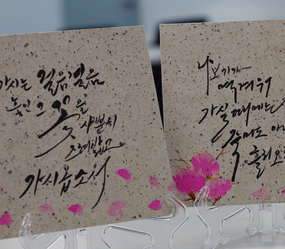 캘리그라피배우는곳 , 여기에서 배워서 부업시작해요