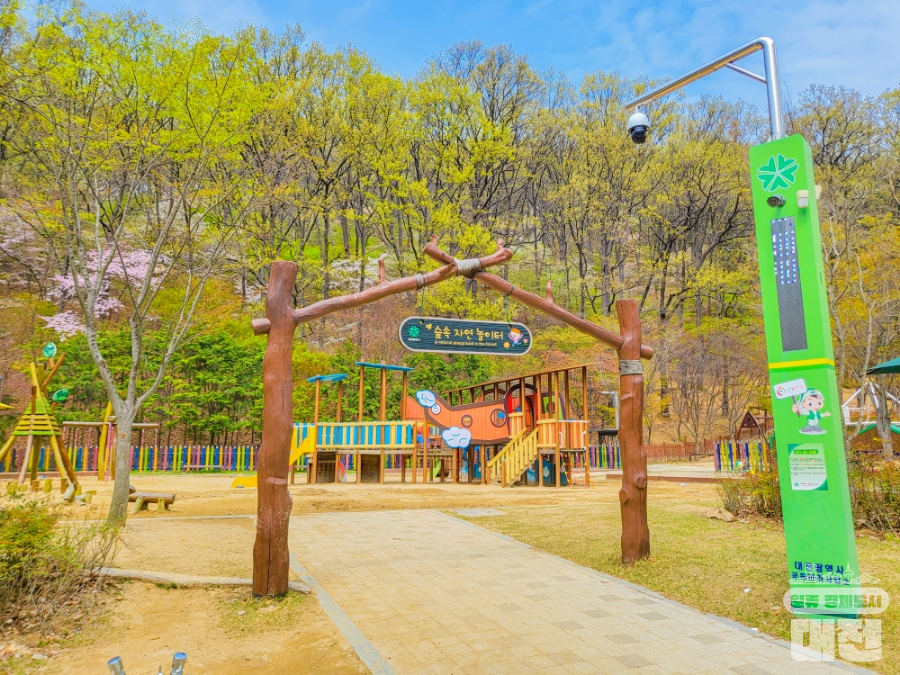 대전 아이와 가볼 만한 곳_보문산 사정공원 숲 놀이터
