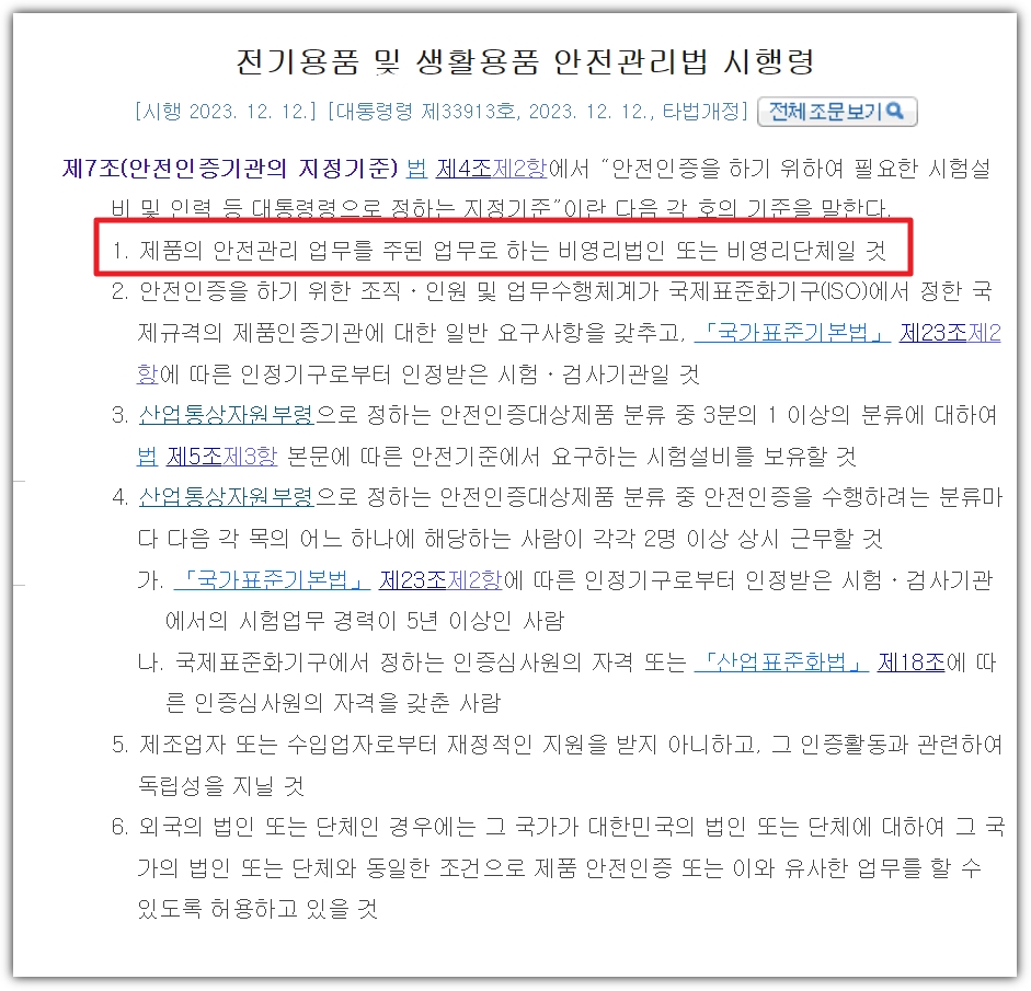 해외직구 금지 차단 품목 6월 시행 큰일난 이유 정리