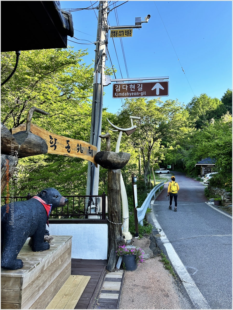 지리산 삼신봉:  한국의산하 300명산 졸업산행