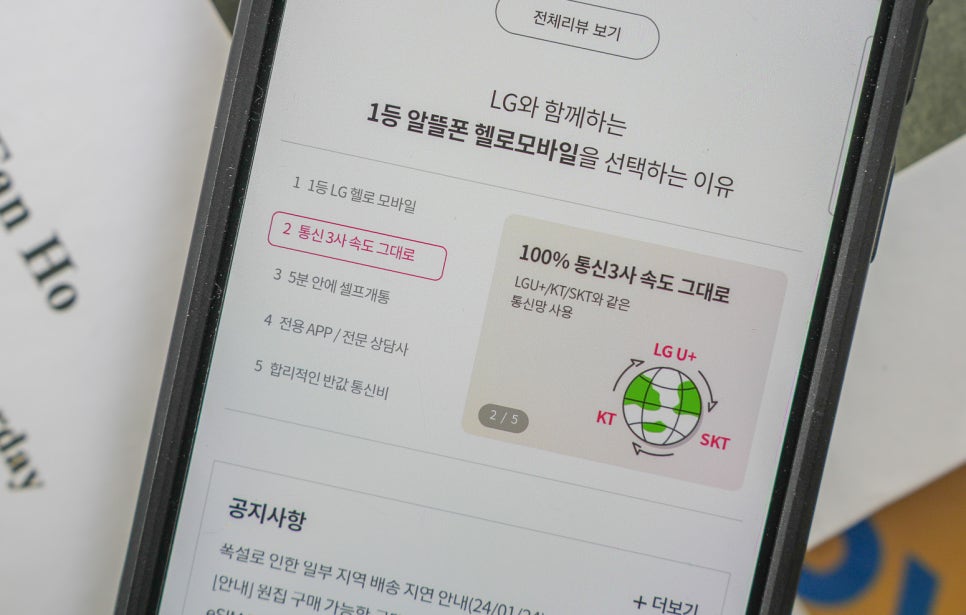 갤럭시 아이폰 알뜰폰 ESIM 요금제 개통 후기 전화 데이터 가격 굿!
