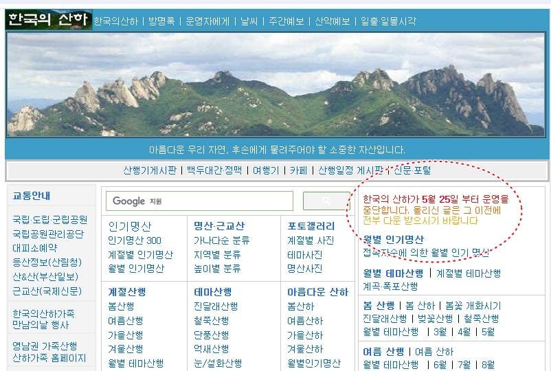 지리산 삼신봉:  한국의산하 300명산 졸업산행
