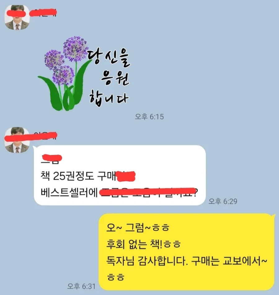 예스24 리뷰, 20대 책 추천 자기계발서 동두천 장미미용실