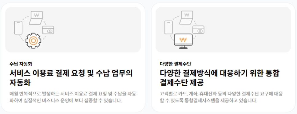 고객사의 미납이 불만이시라면? 효성CMS+ 가입 신청해보세요.