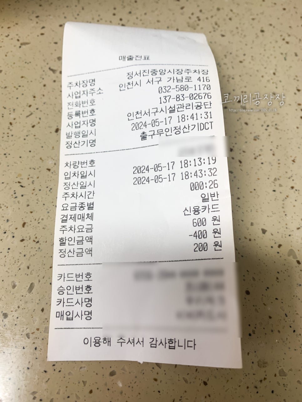 인천 서구 가정동 위치한 정서진중앙시장 먹거리, 간식거리 후기