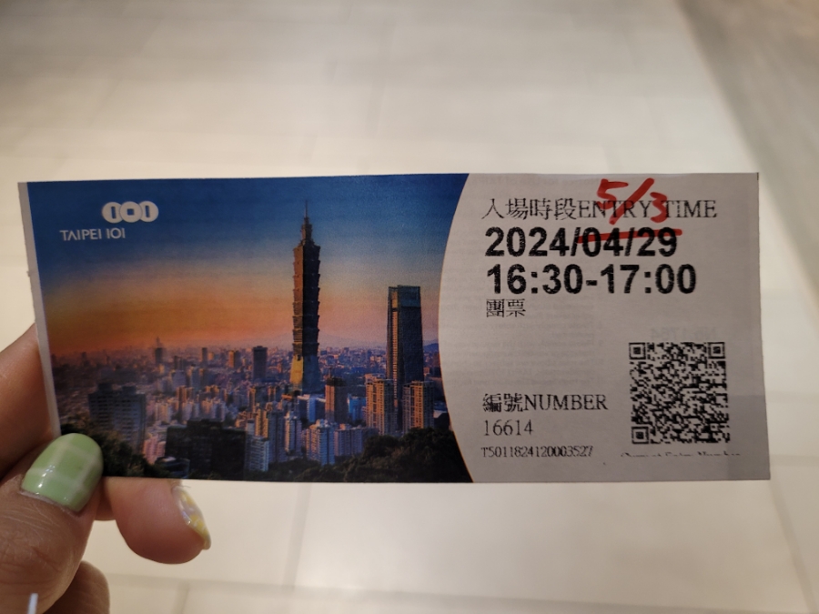 대만 타이베이 101전망대 입장권 가격 티켓 예약