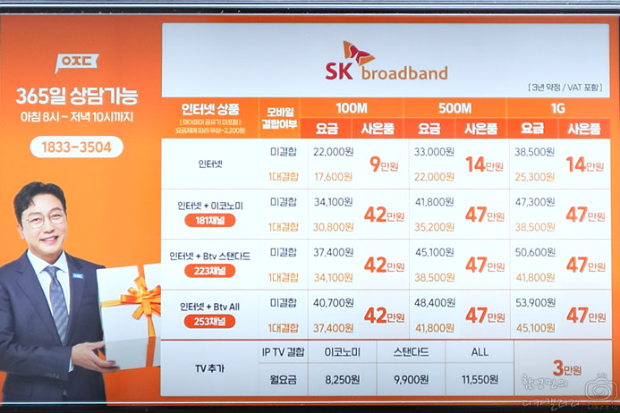 KT가입사은품많이주는곳 SK LG 유플러스 티비 설치현금 비교 방법 추천 저렴한 알뜰폰 1년 3년 약정